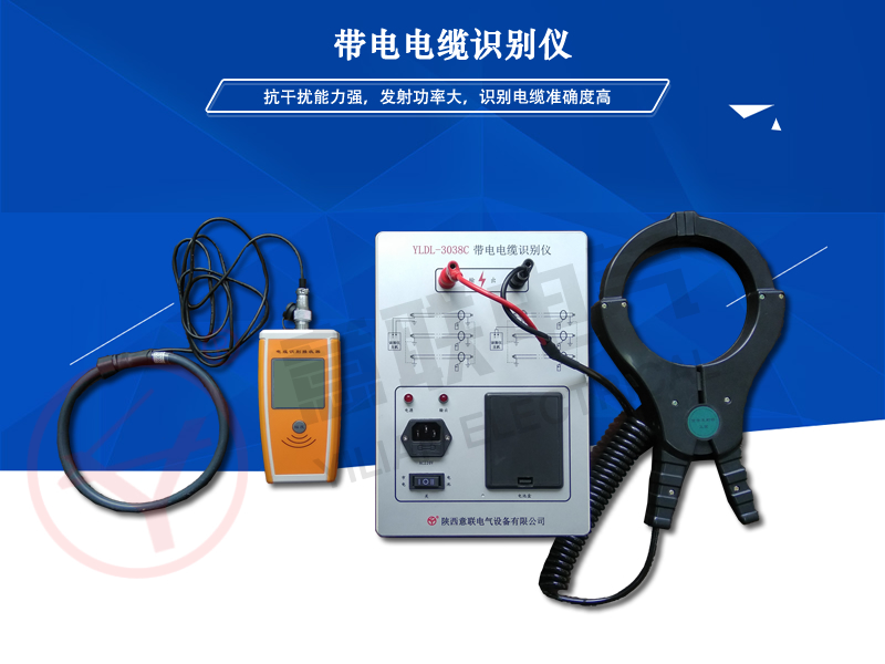 YLDL-3038C�����|�R(sh��)�e�x