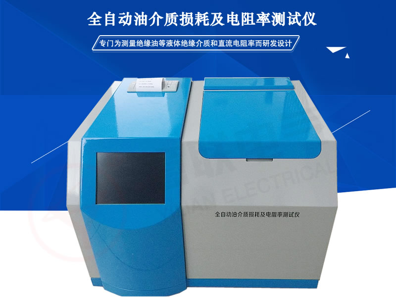 YLJH-7065ȫ�Ԅ��ͽ��|(zh��)�p�ļ�����ʜyԇ�x